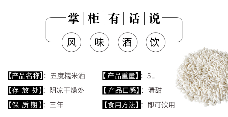 果酒飲用方法