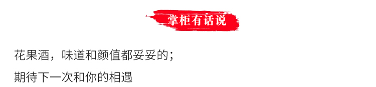 專(zhuān)注果酒生產(chǎn)釀造批發(fā)